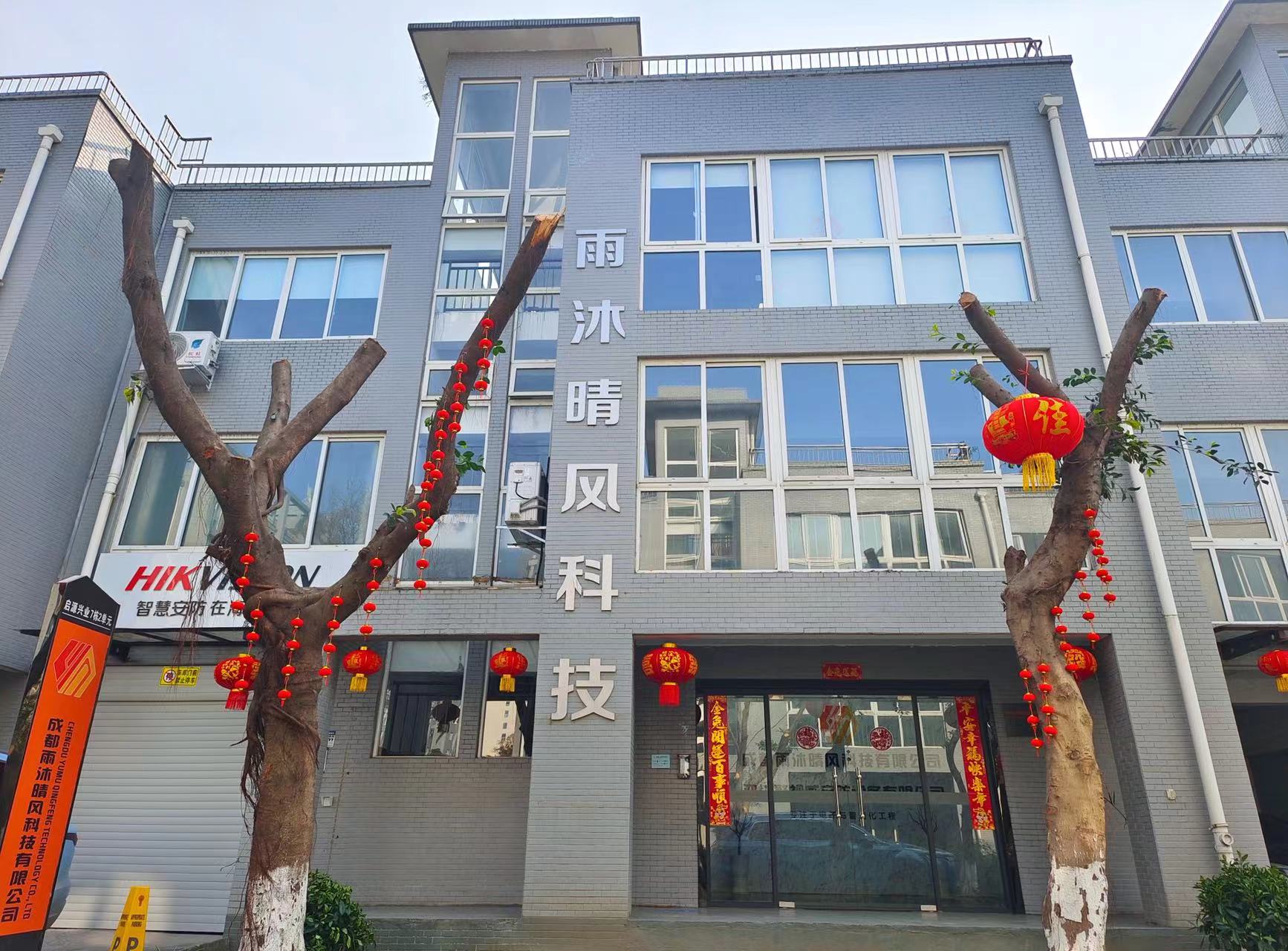 雨沐晴風科技.jpg